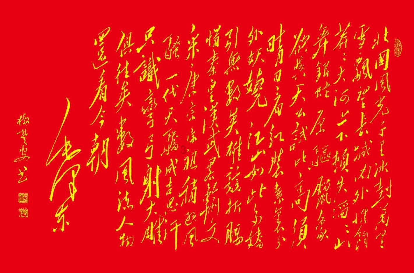 长生劫